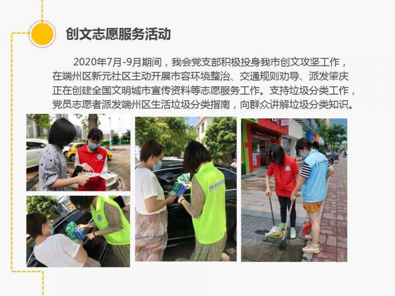 党建活动11.jpg