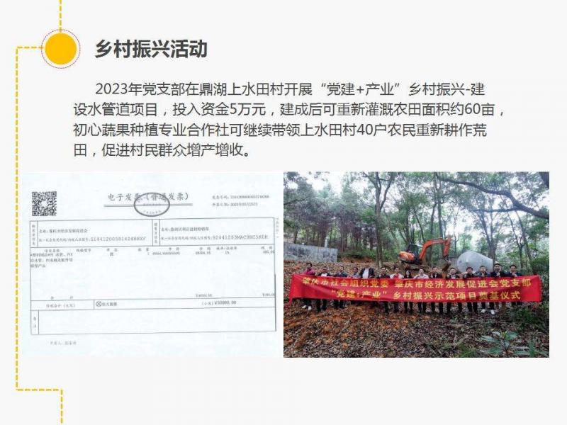 党建活动19.jpg