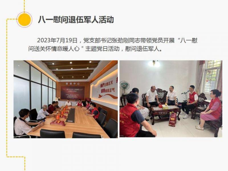 党建活动16.jpg