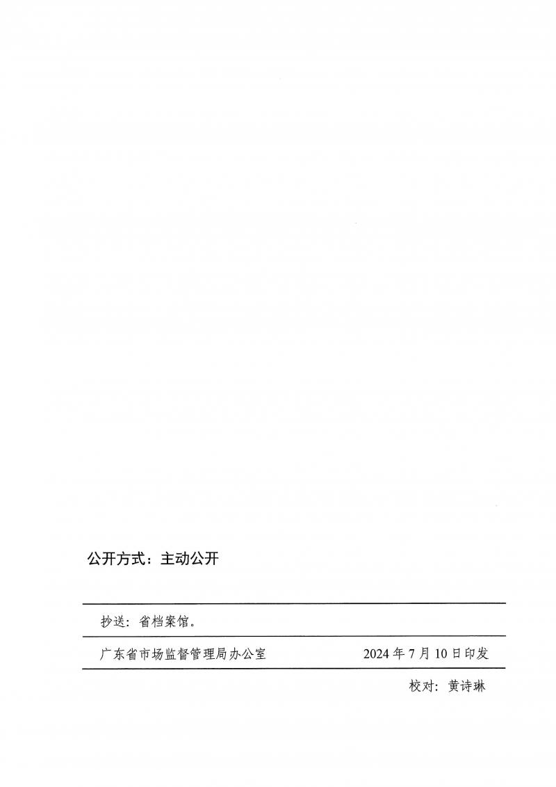 关于征集2024年国际标准化人才培训班学员的通告(1)_页面_10.jpg